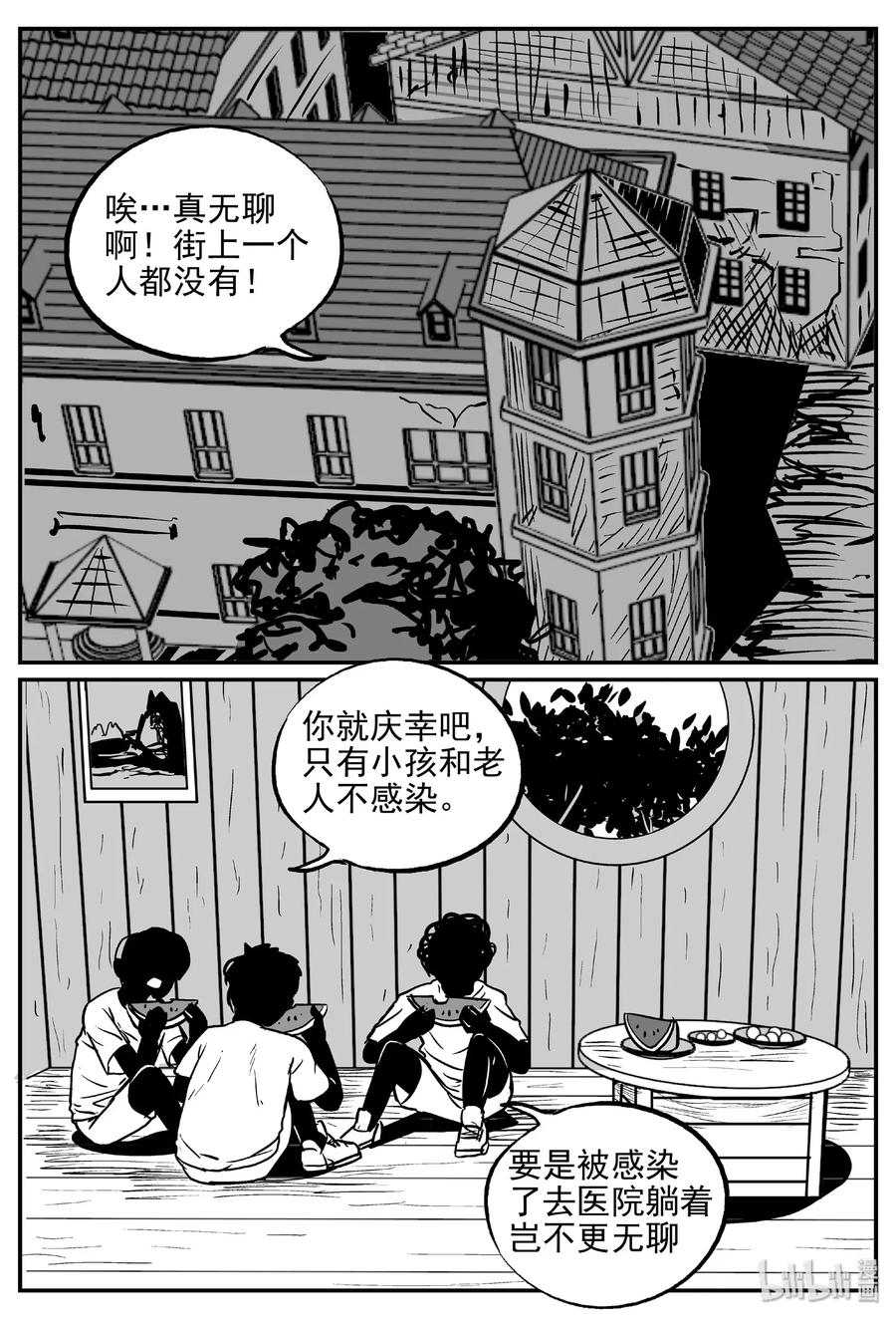 小智怪谈 482 它7 第18页