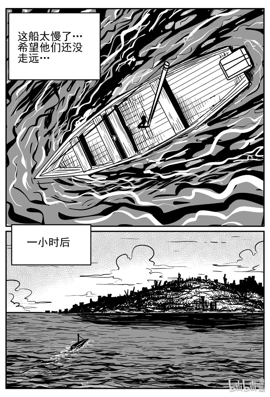 小智怪谈 483 它7 第17页