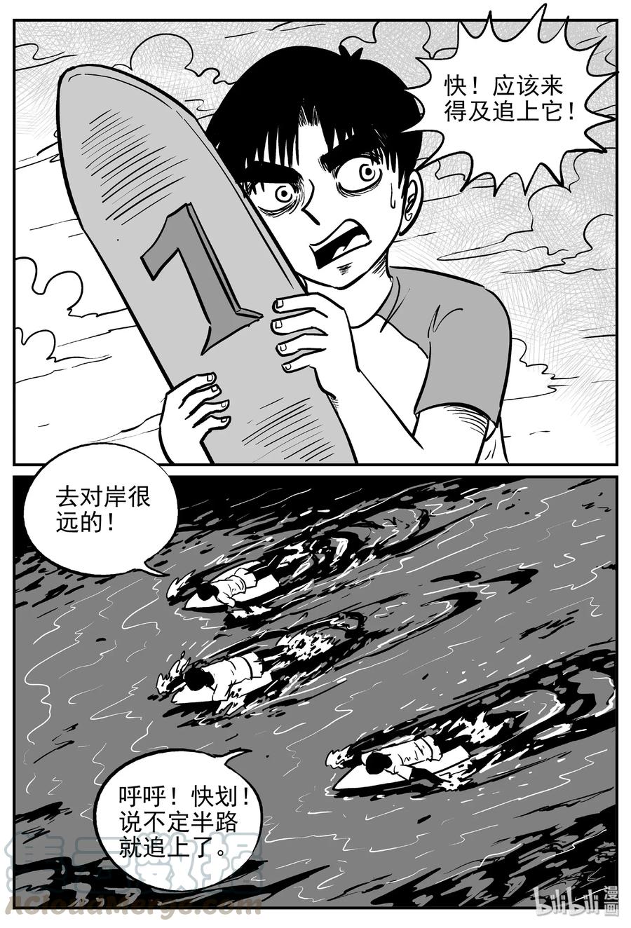 小智怪谈 483 它7 第4页