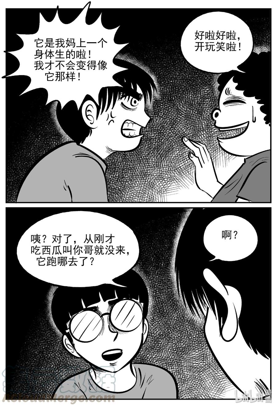 小智怪谈 483 它7 第1页