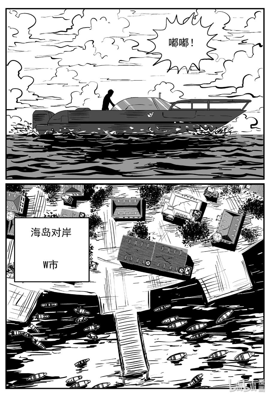 小智怪谈 483 它7 第5页