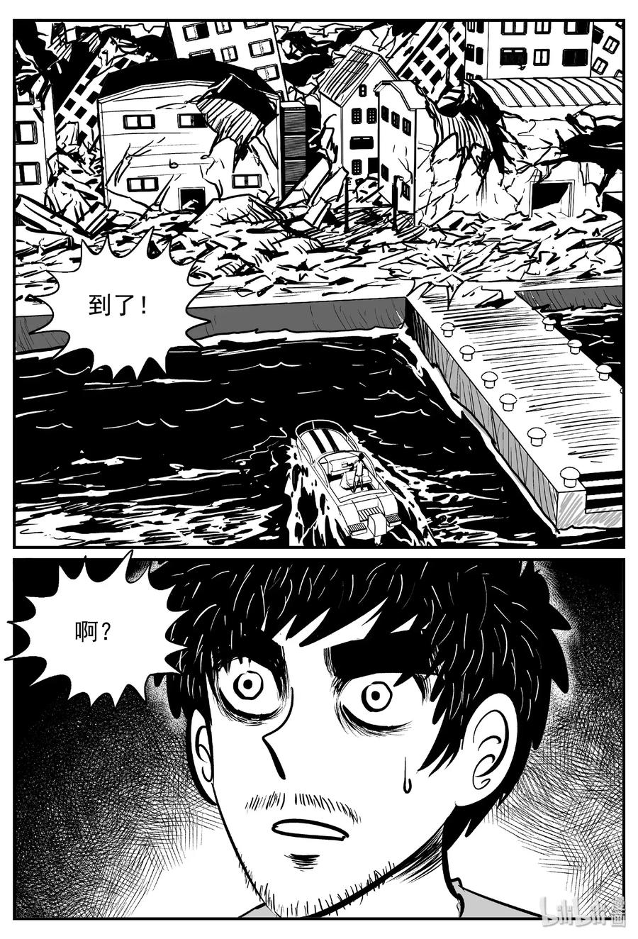 小智怪谈 483 它7 第6页