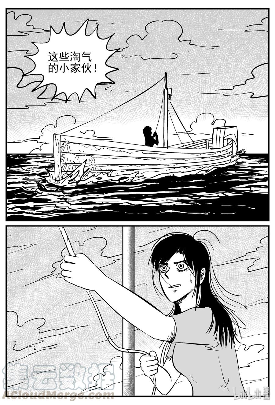 小智怪谈 483 它7 第16页