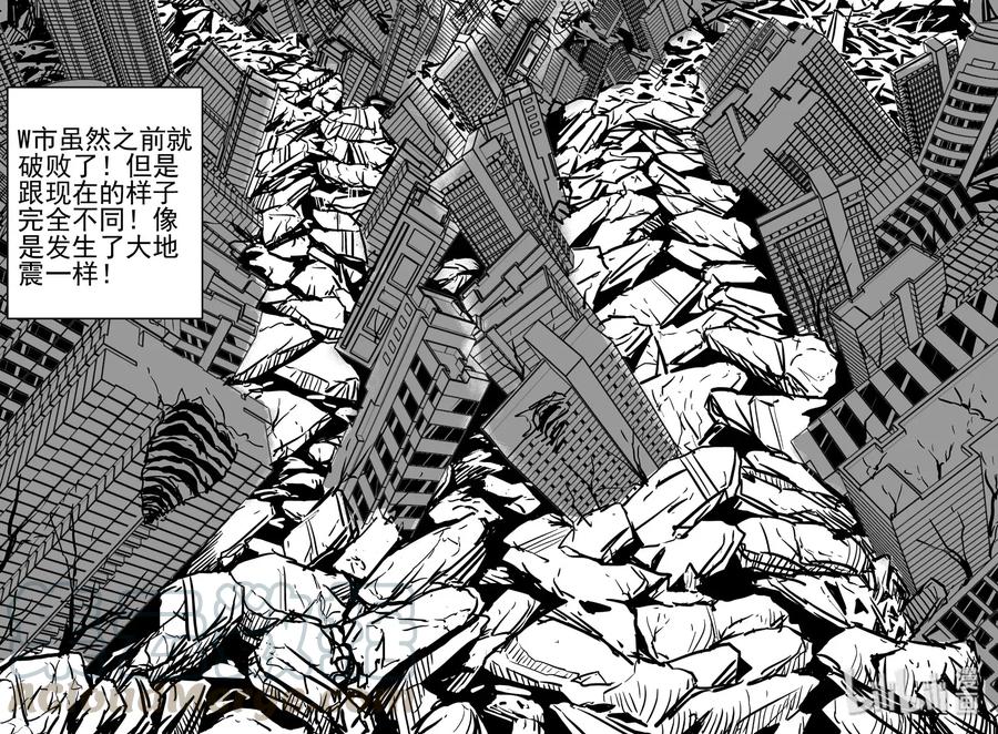 小智怪谈 483 它7 第7页