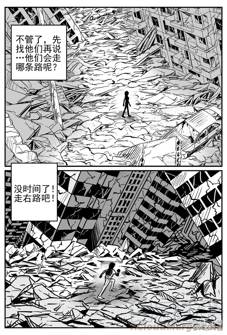 小智怪谈 483 它7 第19页
