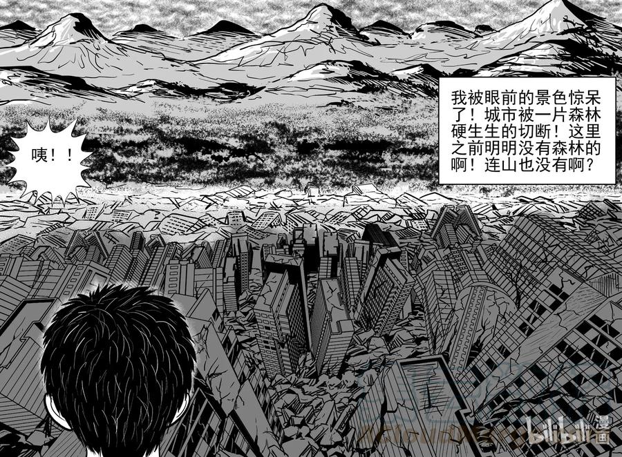 小智怪谈 484 它7 第19页
