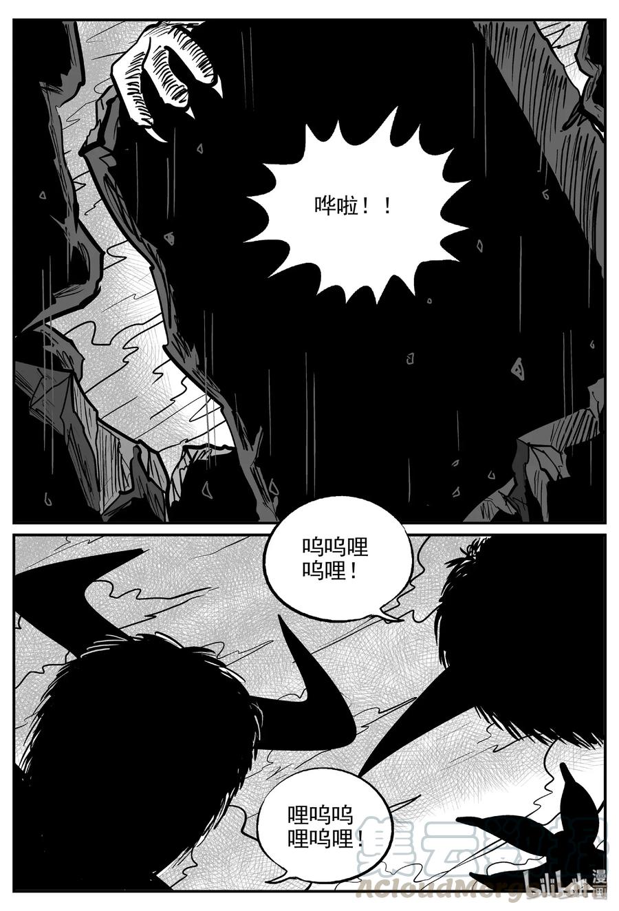 小智怪谈 484 它7 第13页
