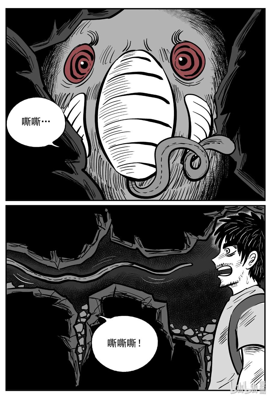 小智怪谈 484 它7 第11页