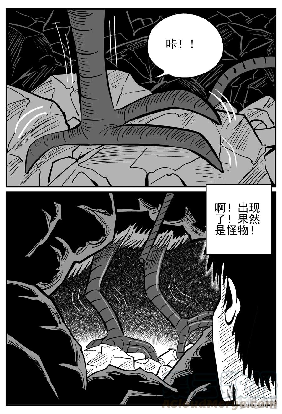 小智怪谈 484 它7 第4页