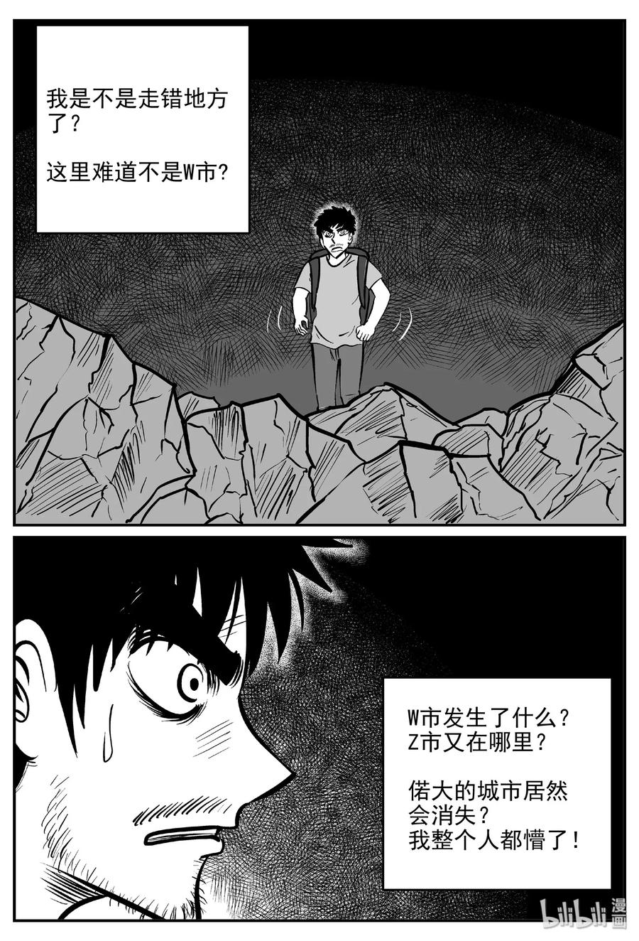 小智怪谈 484 它7 第20页