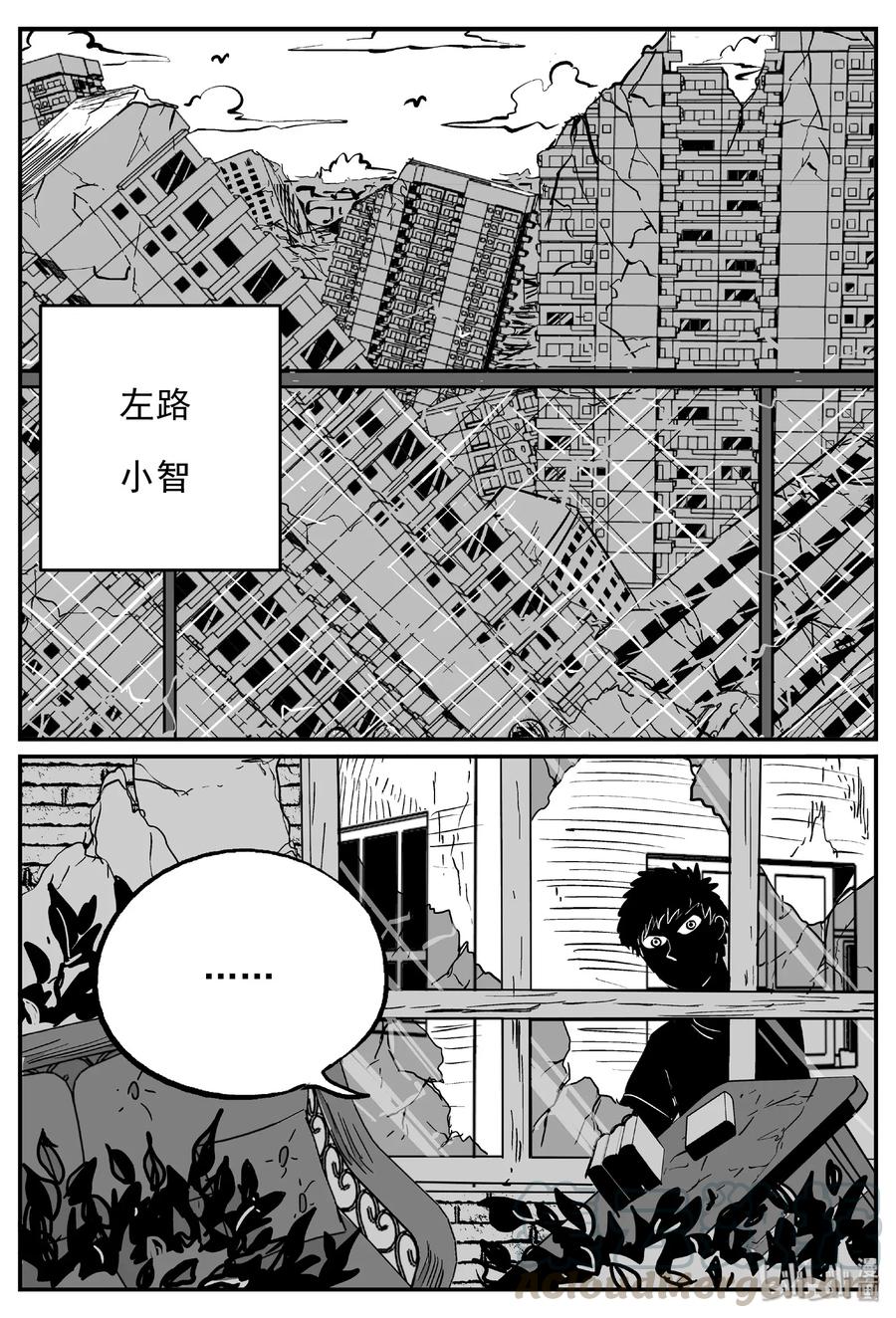 小智怪谈 484 它7 第1页