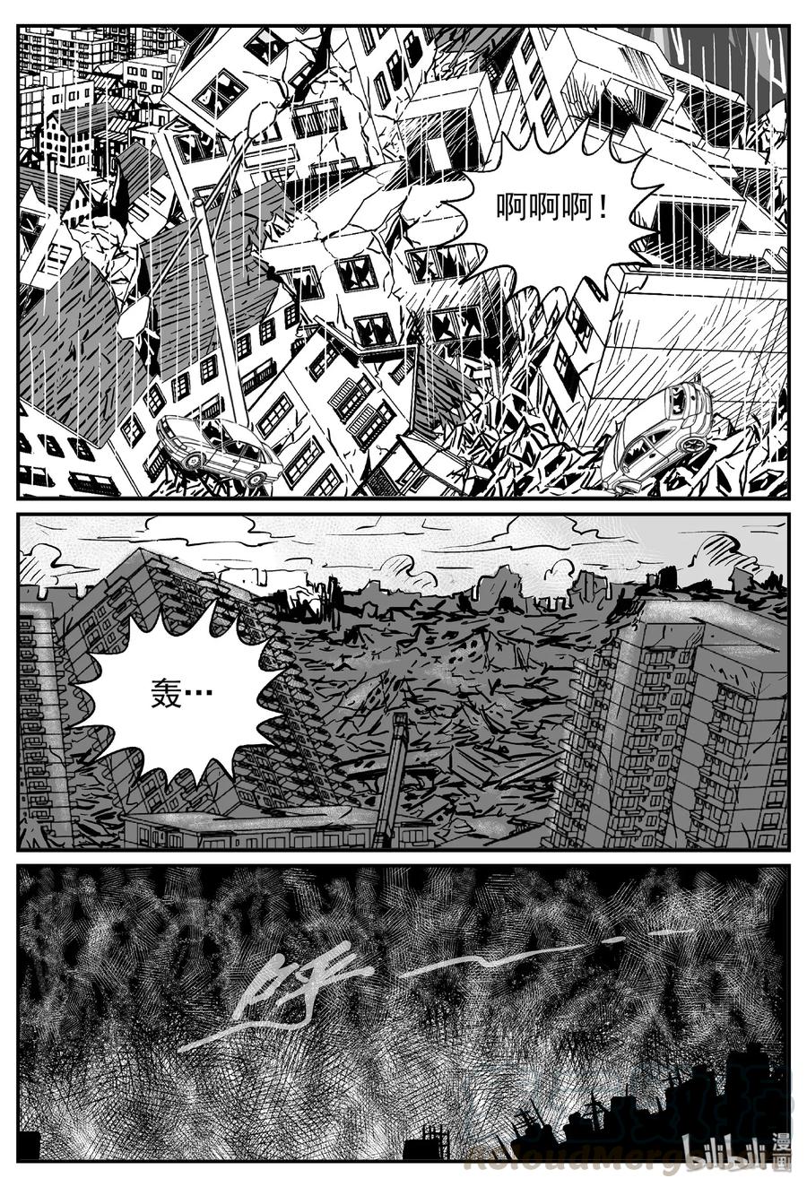 小智怪谈 484 它7 第7页