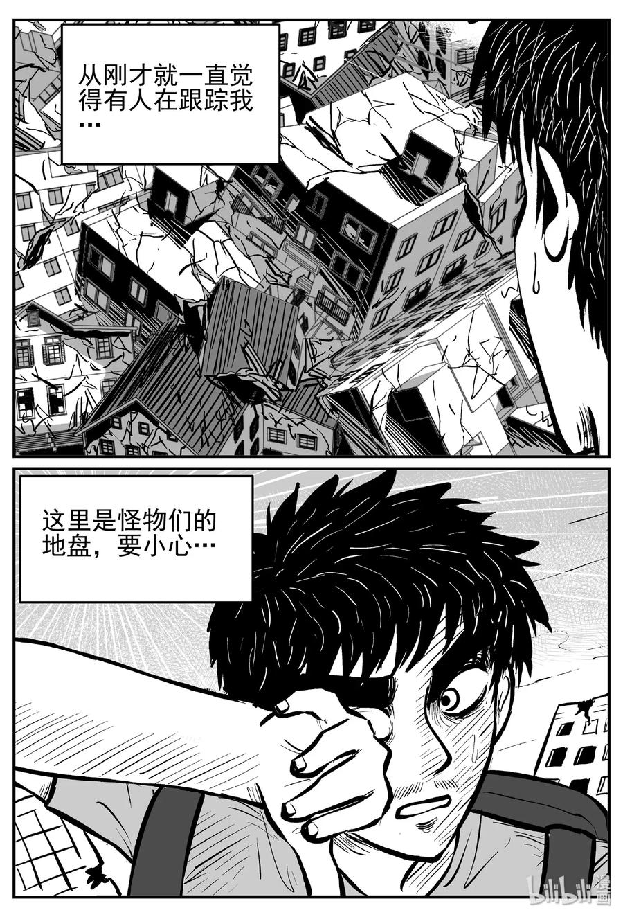 小智怪谈 484 它7 第2页