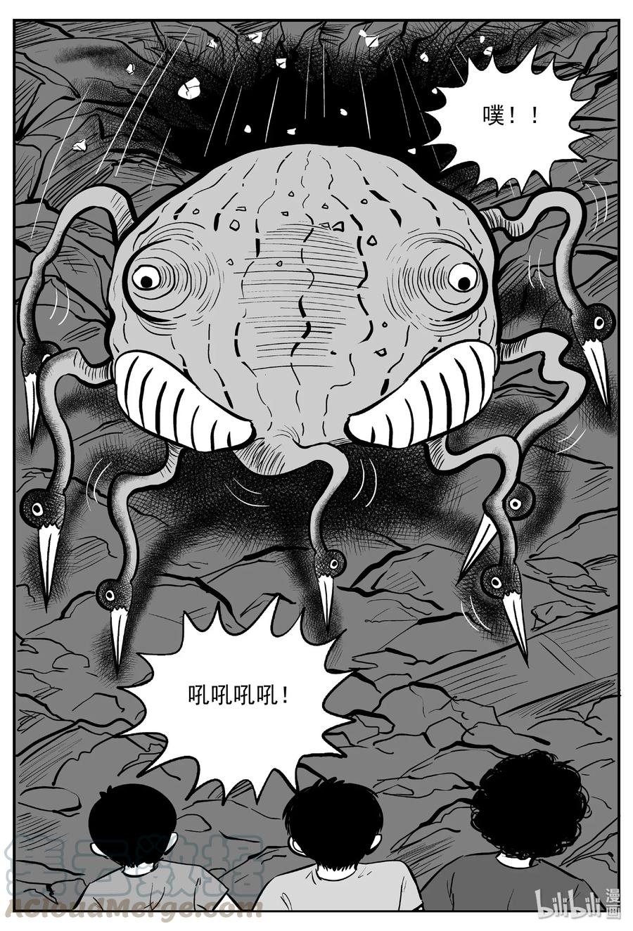 小智怪谈 485 它7 第10页