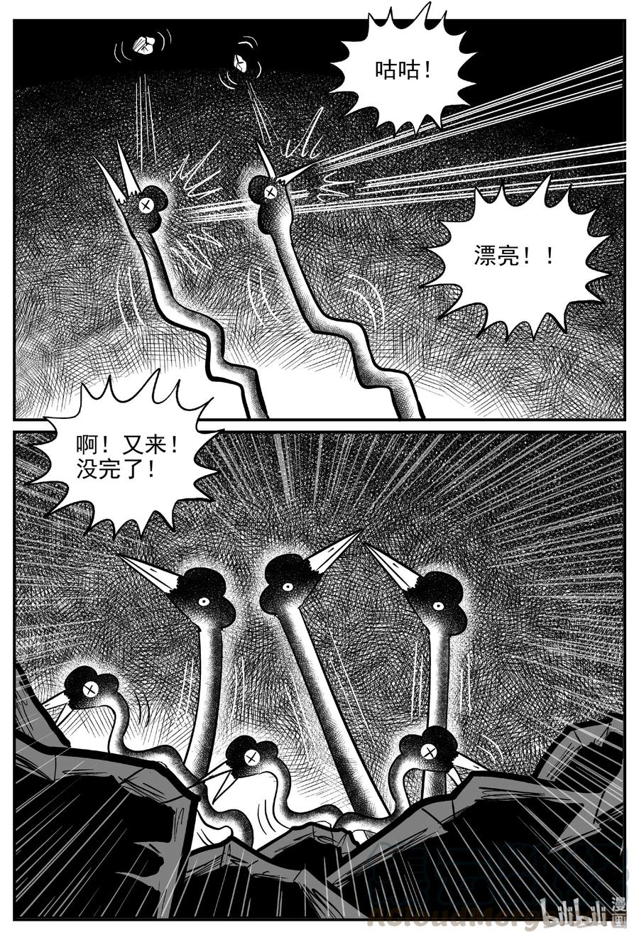 小智怪谈 485 它7 第7页