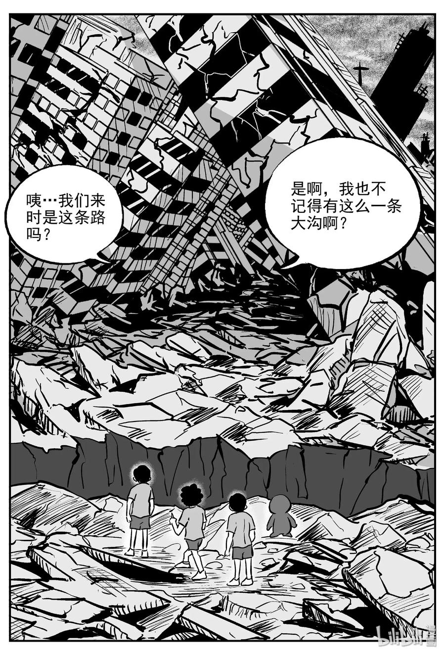 小智怪谈 485 它7 第15页
