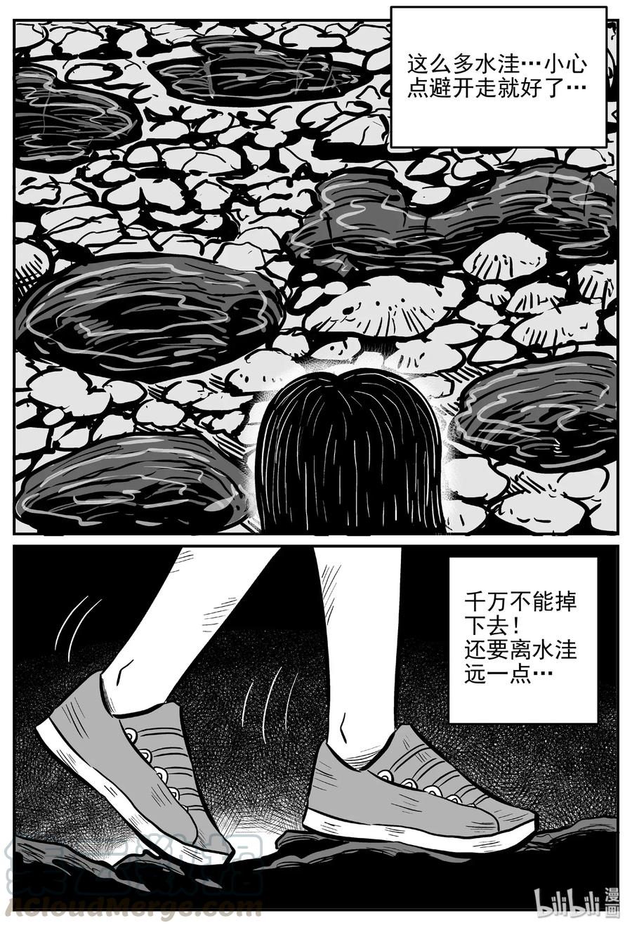 小智怪谈 486 它7 第13页