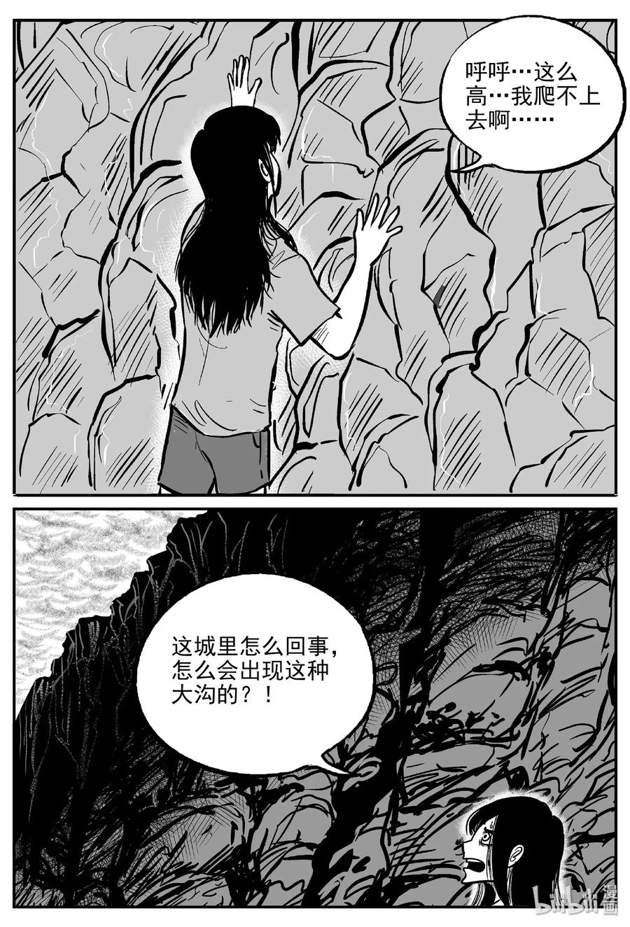 小智怪谈 486 它7 第5页
