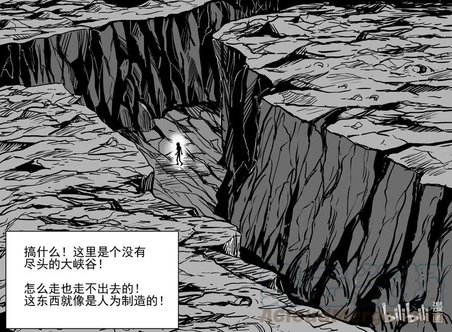 小智怪谈 486 它7 第7页