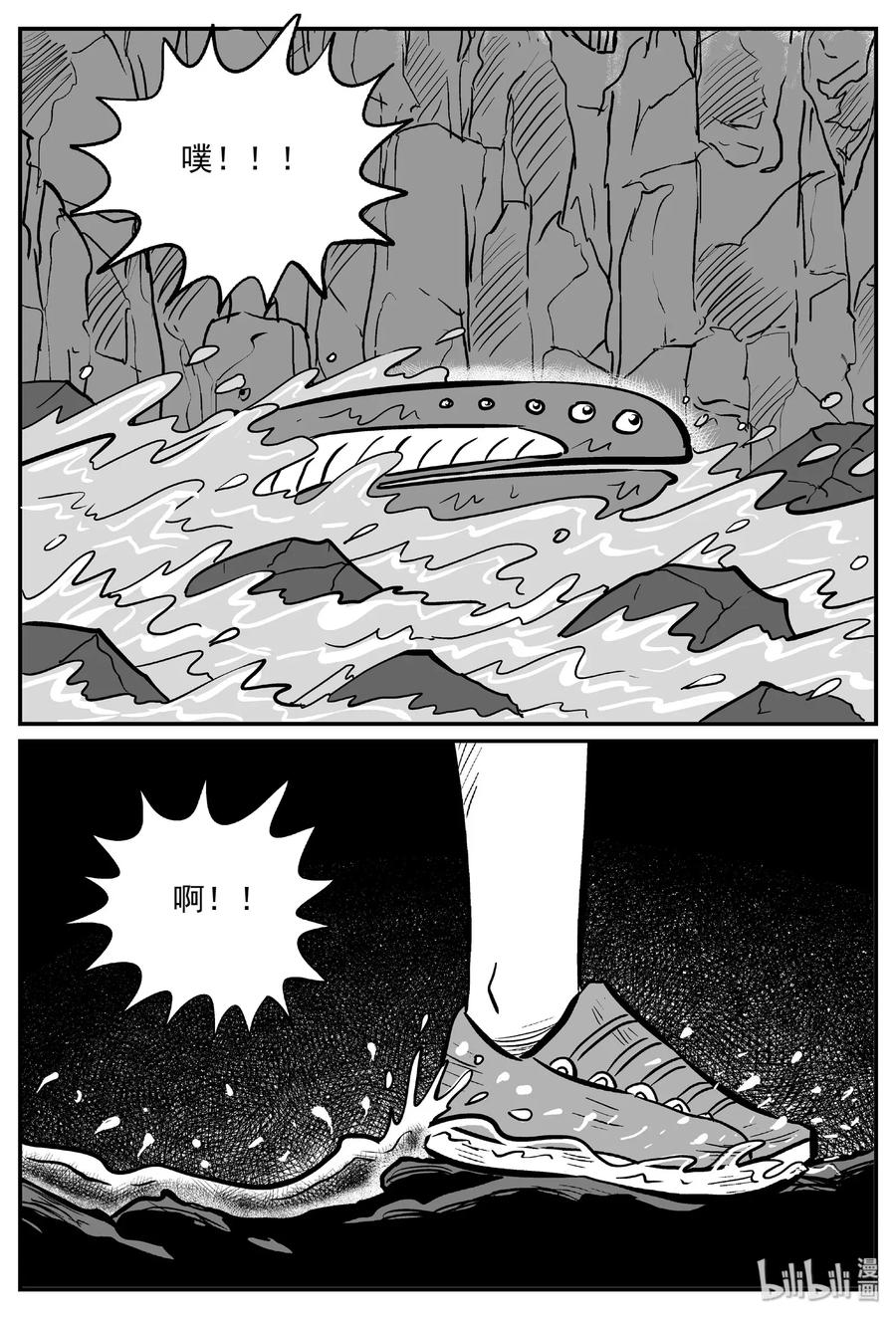 小智怪谈 486 它7 第15页