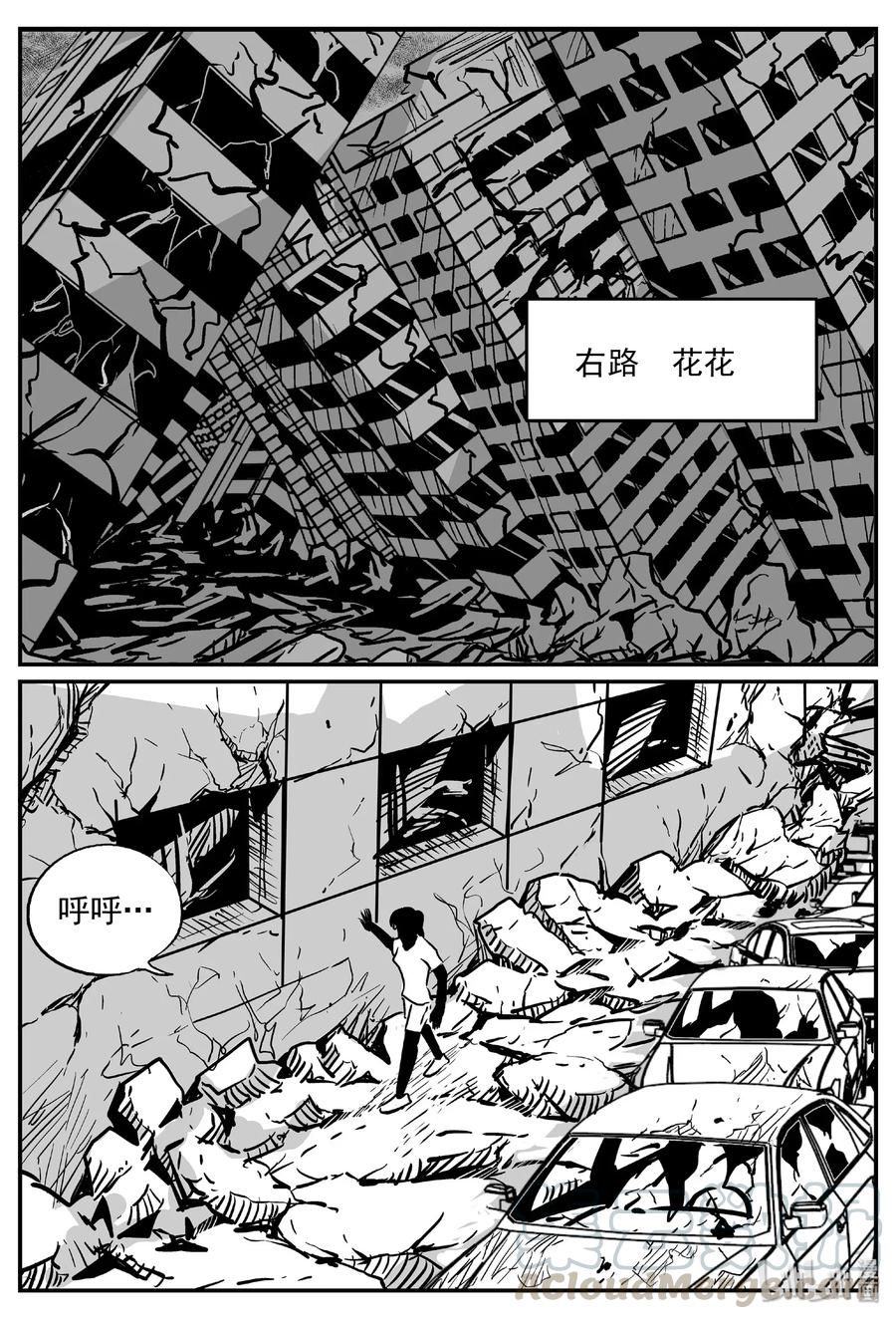 小智怪谈 486 它7 第1页