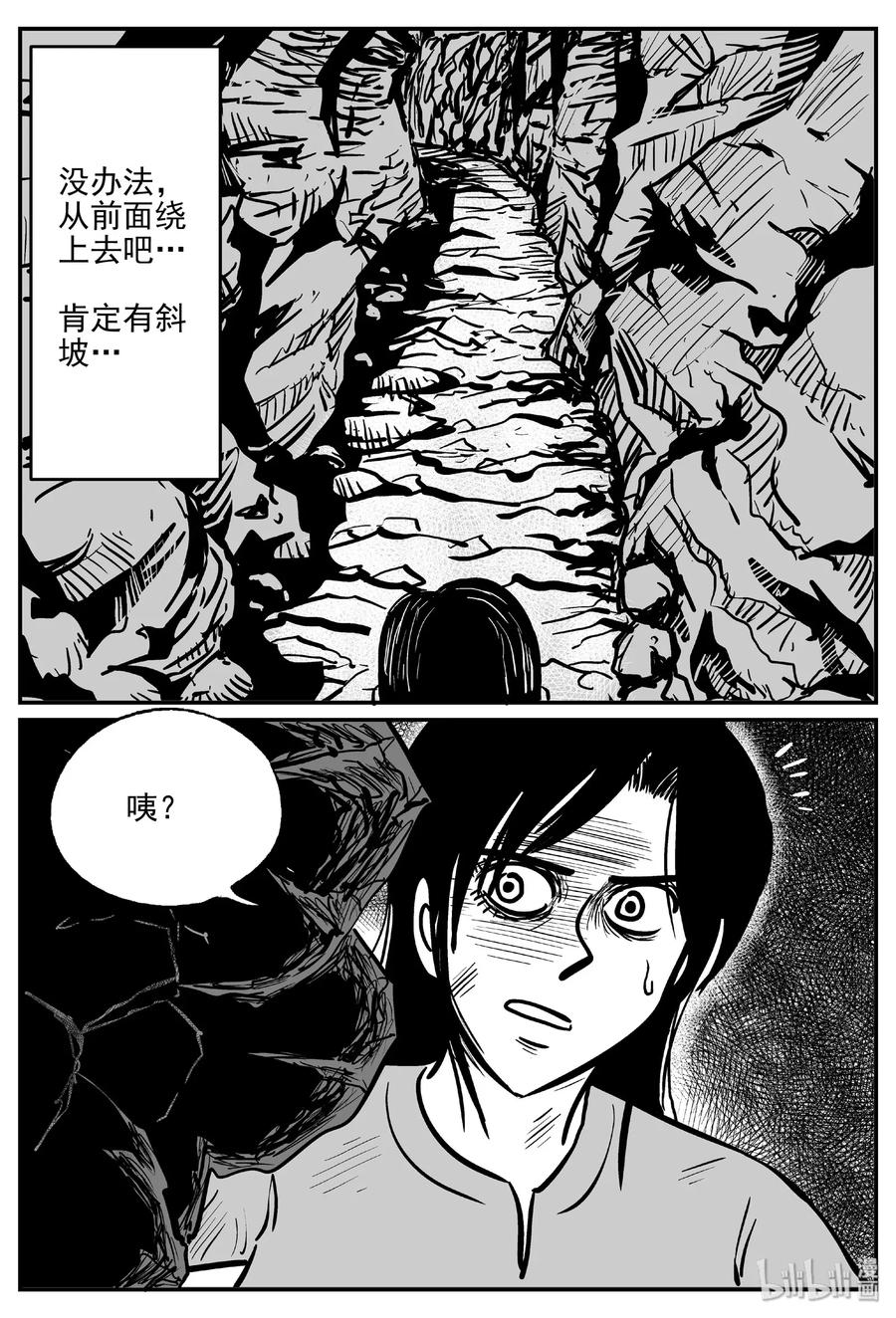 小智怪谈 486 它7 第6页