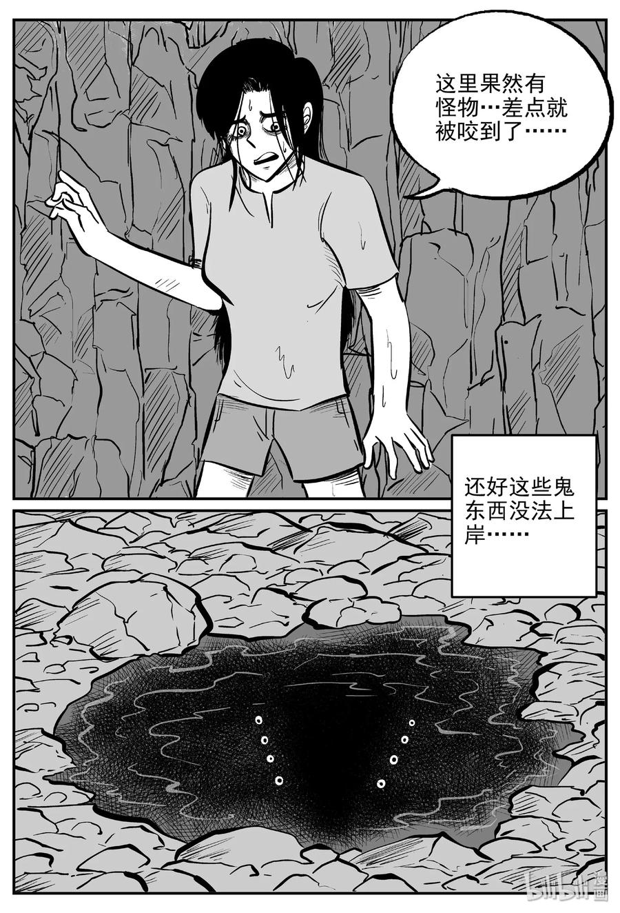 小智怪谈 486 它7 第12页