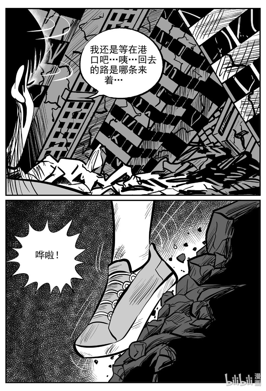 小智怪谈 486 它7 第3页