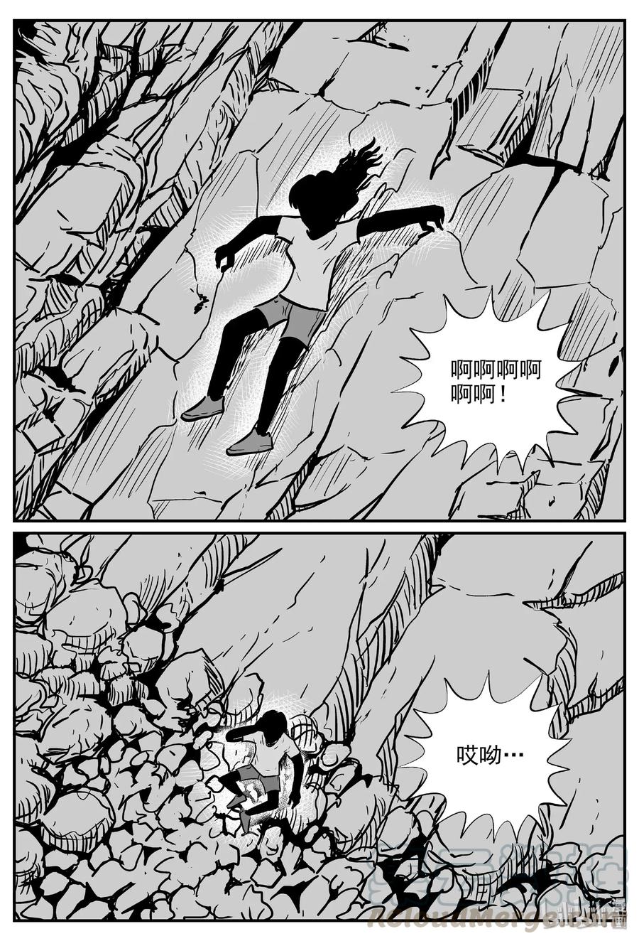 小智怪谈 486 它7 第4页