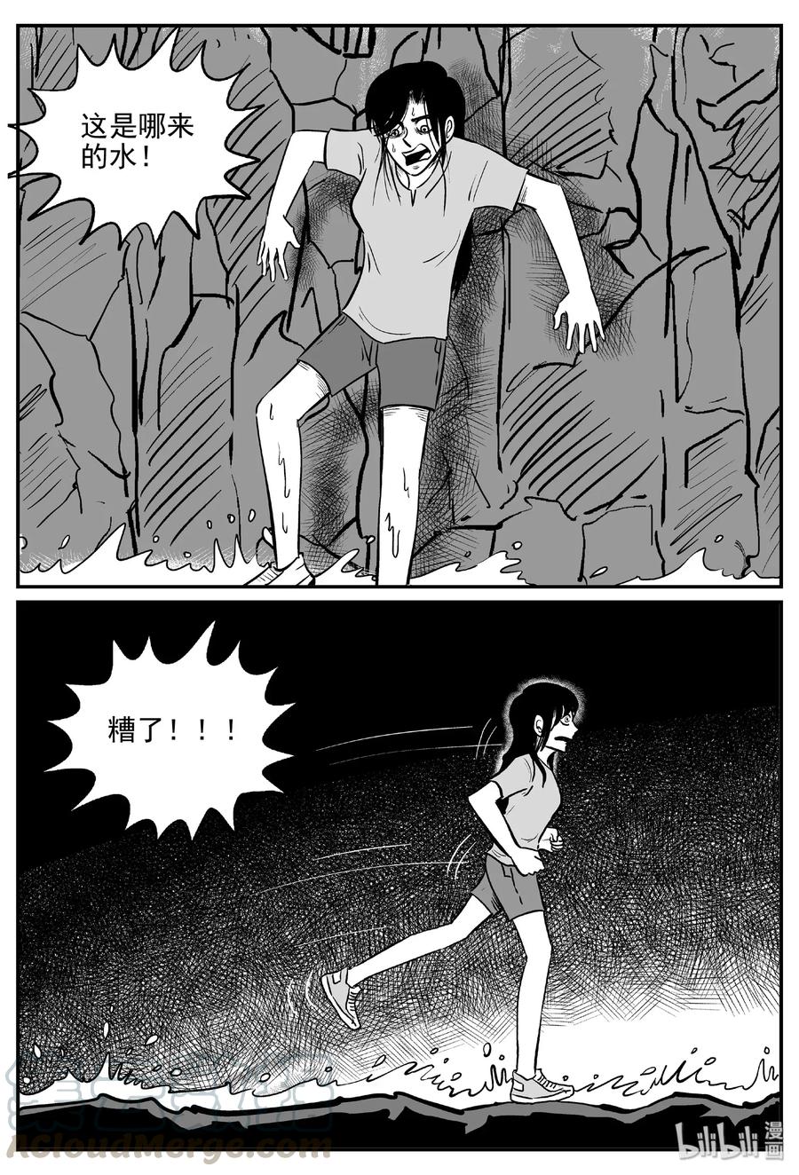 小智怪谈 486 它7 第16页