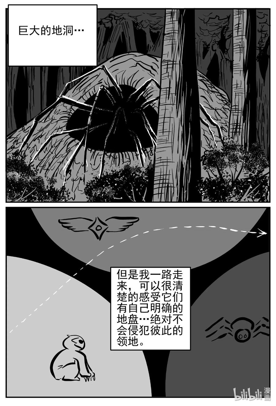 小智怪谈 487 它7 第5页
