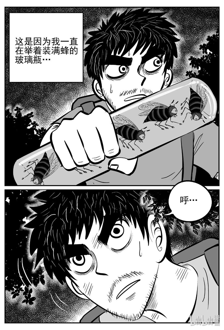 小智怪谈 487 它7 第2页