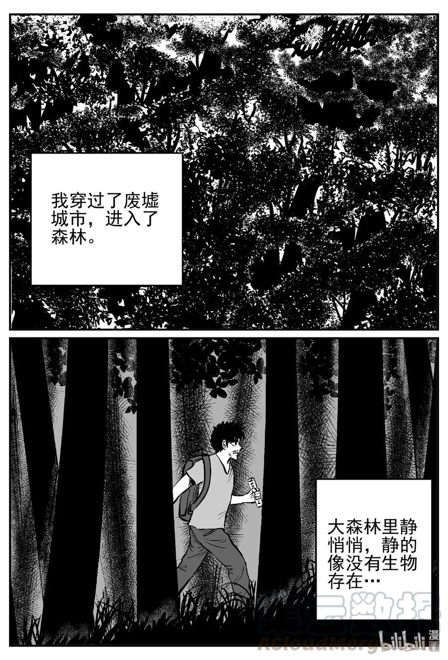 小智怪谈 487 它7 第1页