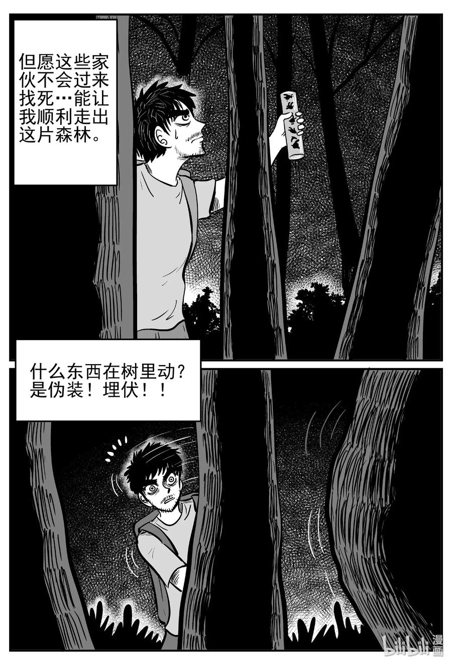 小智怪谈 487 它7 第6页