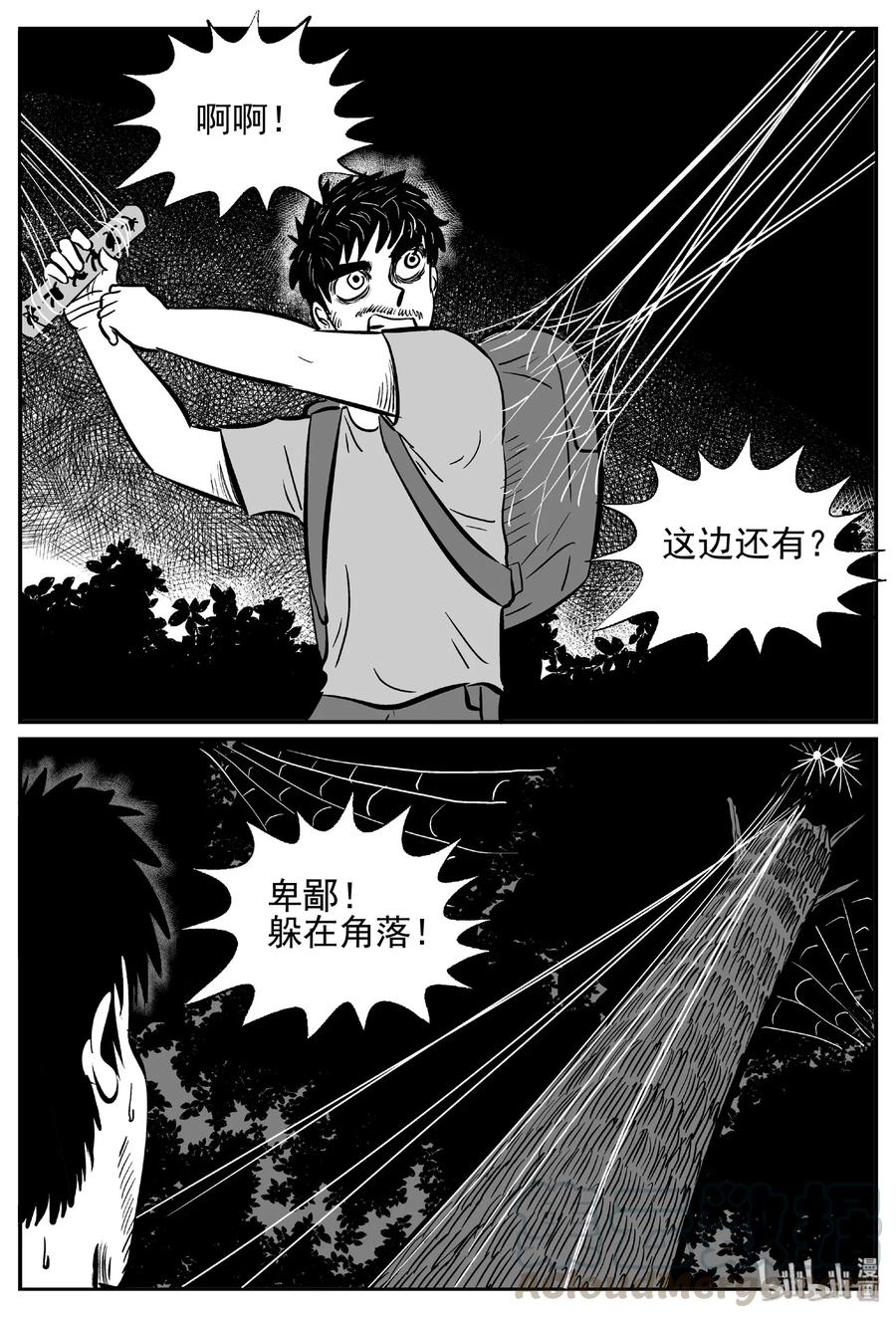 小智怪谈 487 它7 第16页
