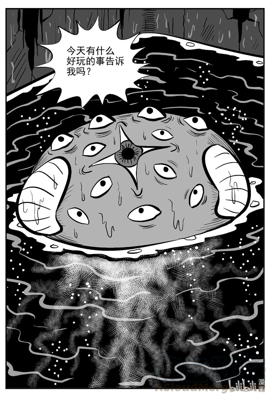 小智怪谈 488 它7 第16页