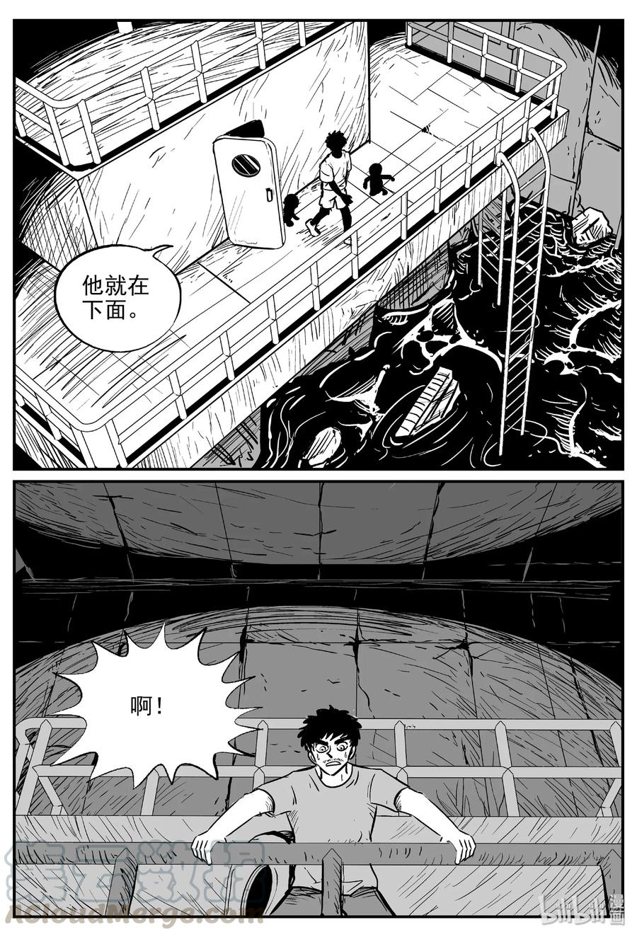 小智怪谈 488 它7 第13页