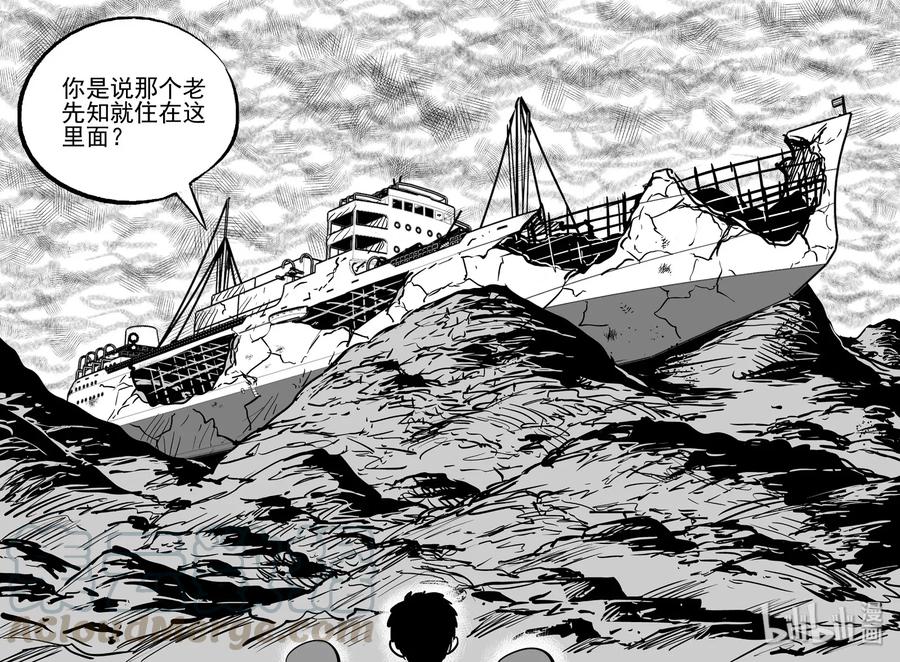 小智怪谈 488 它7 第10页