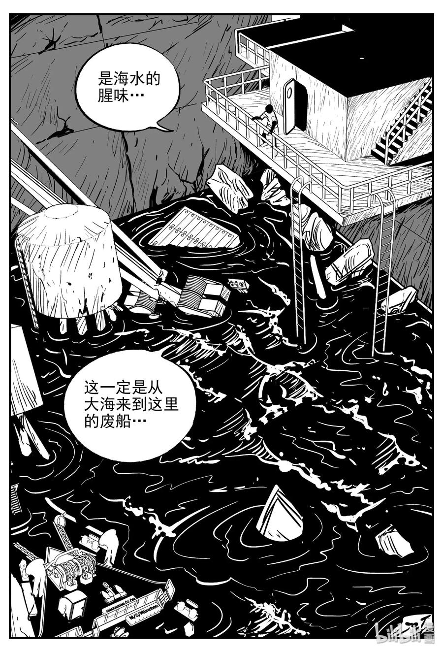 小智怪谈 488 它7 第14页