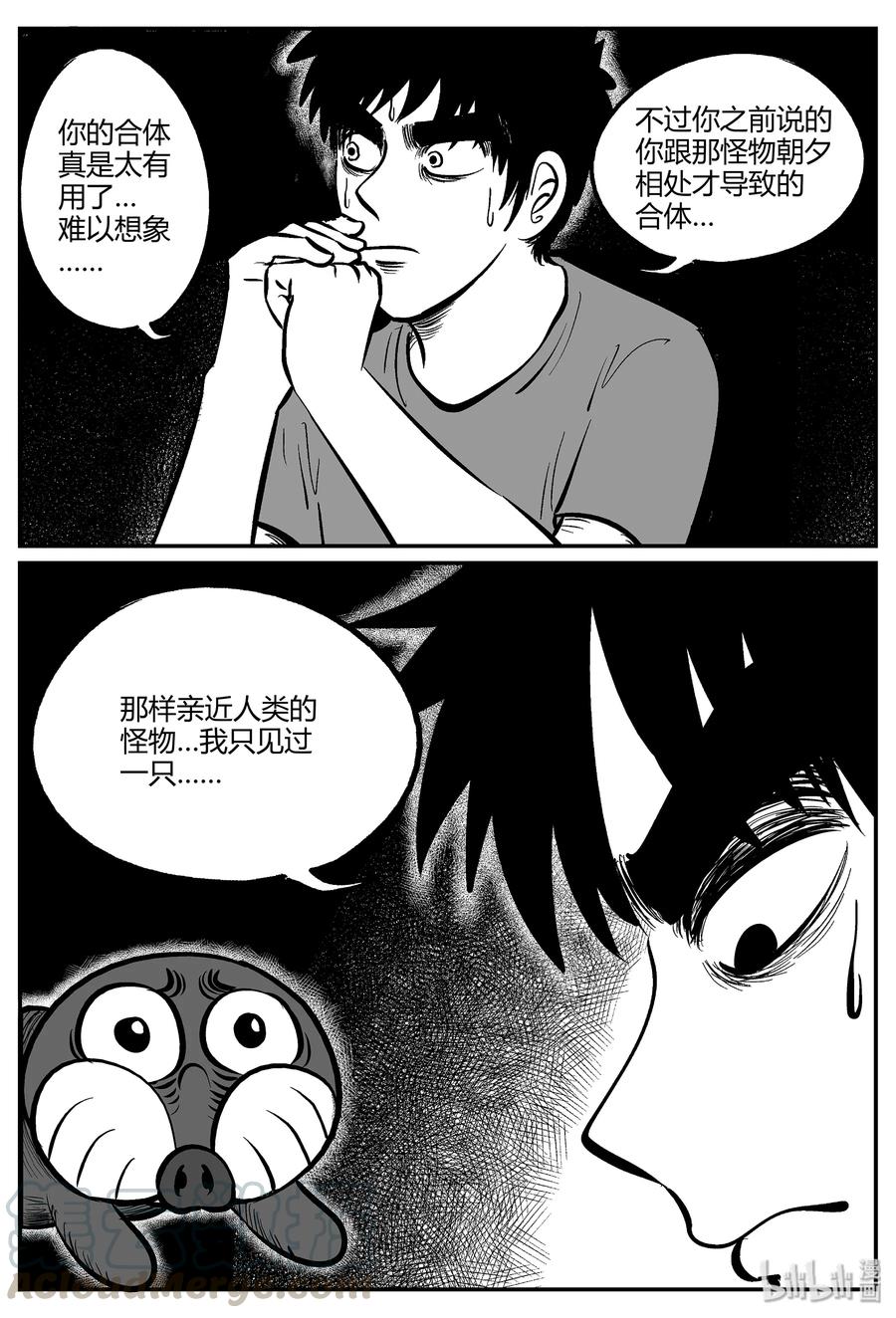 小智怪谈 048 它5（5） 第13页