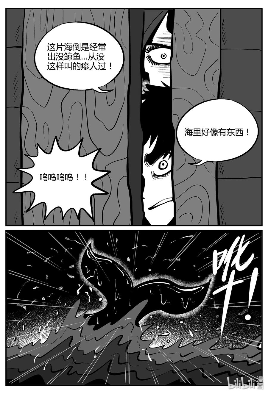 小智怪谈 048 它5（5） 第15页