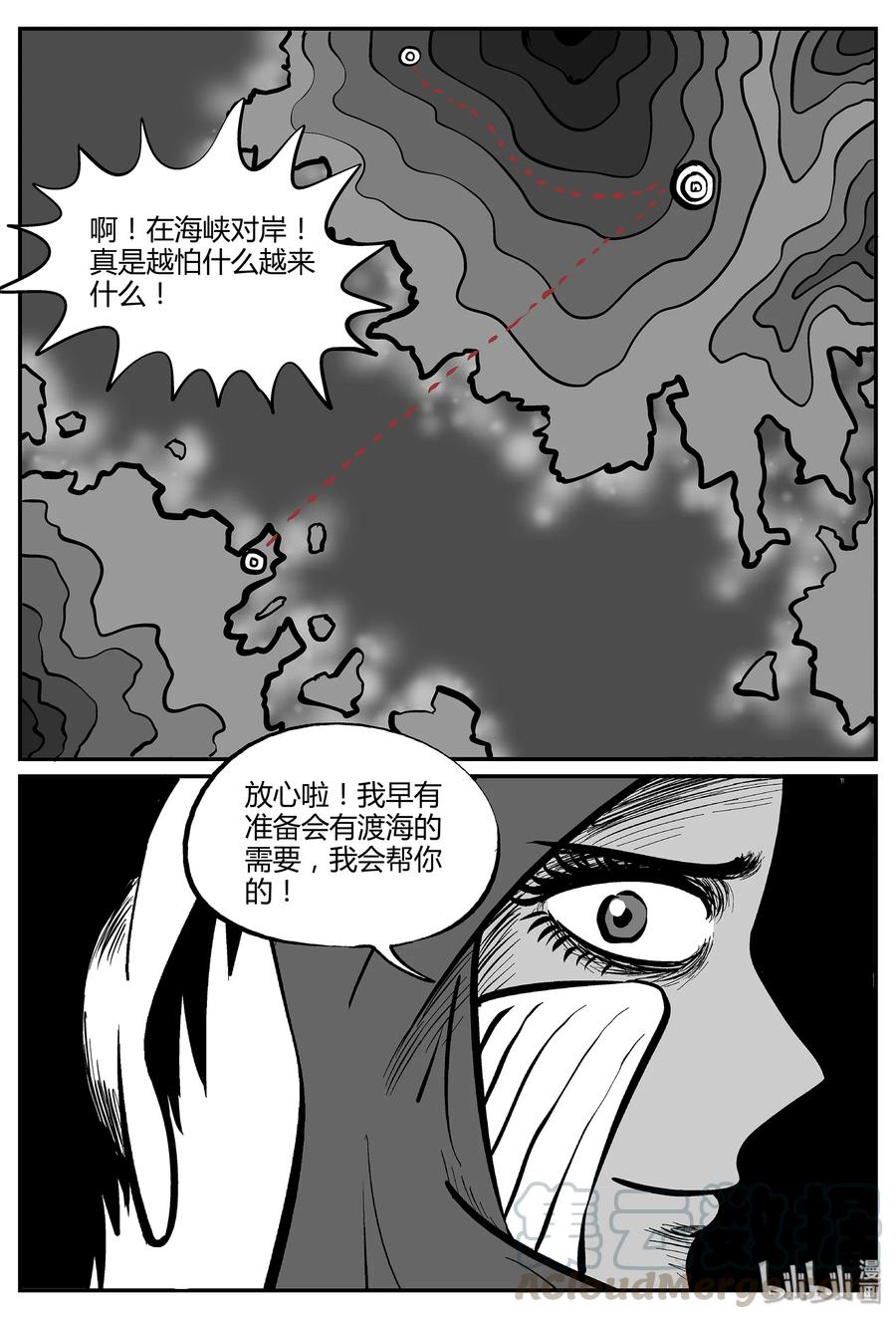 小智怪谈 048 它5（5） 第19页