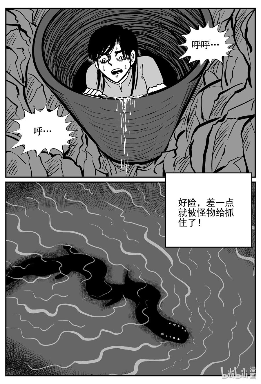 小智怪谈 489 它7 第14页