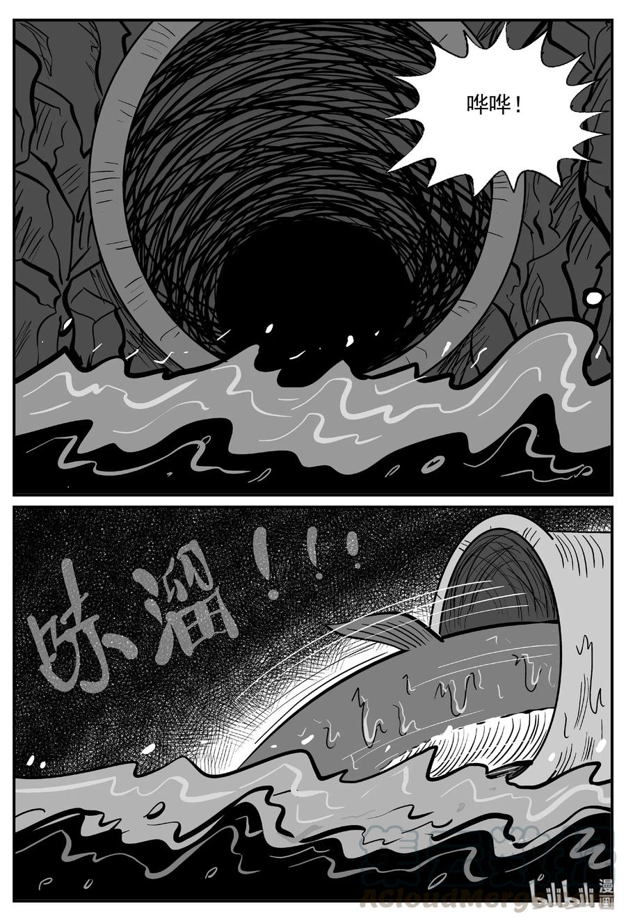 小智怪谈 489 它7 第16页
