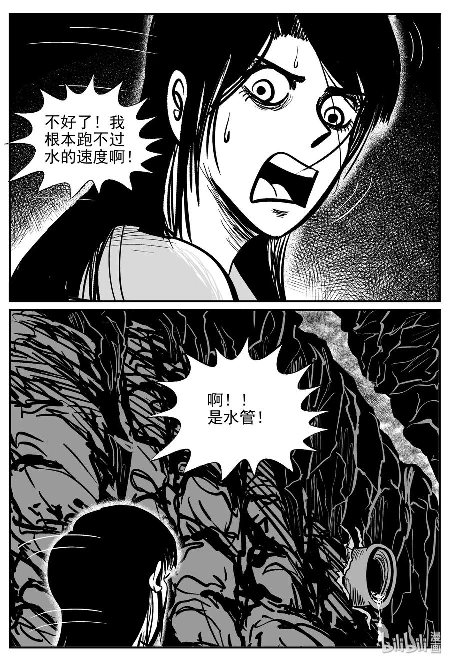 小智怪谈 489 它7 第12页