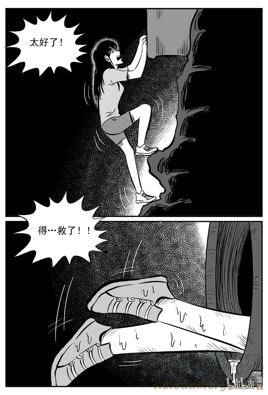 小智怪谈 489 它7 第13页