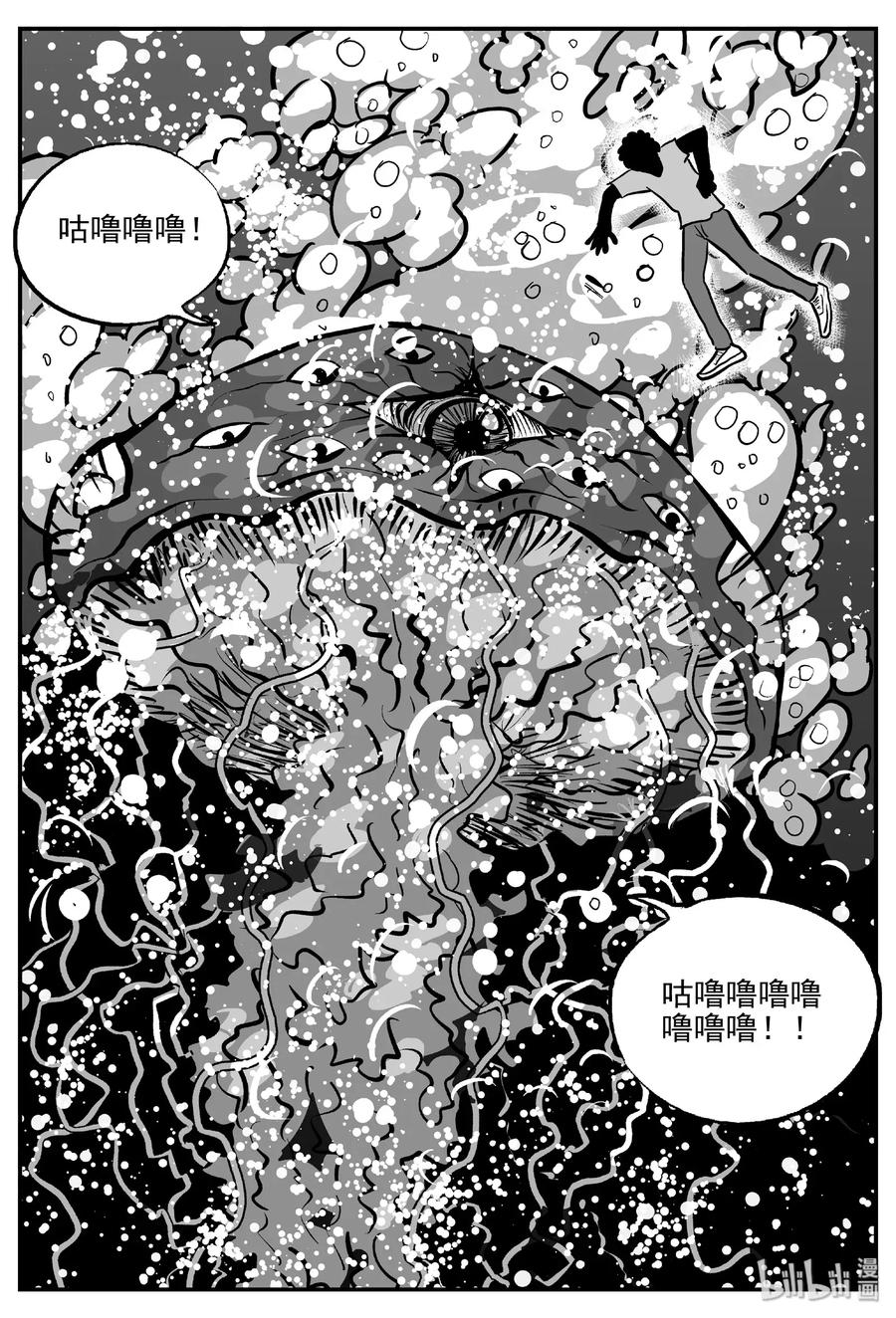小智怪谈 489 它7 第6页