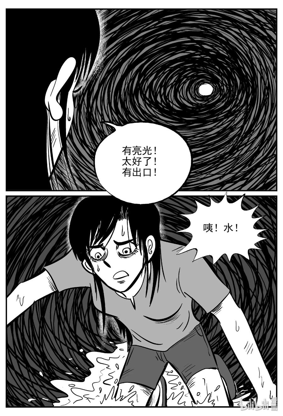 小智怪谈 489 它7 第17页