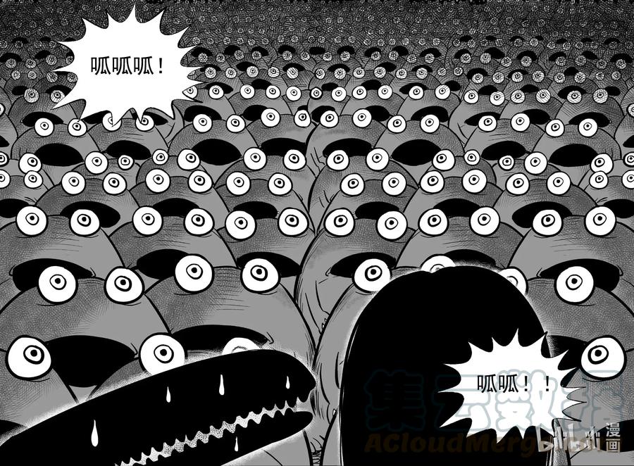 小智怪谈 490 它7 第13页