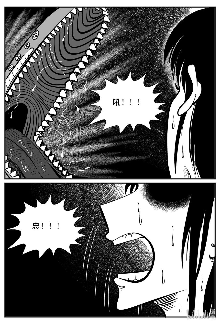 小智怪谈 490 它7 第9页